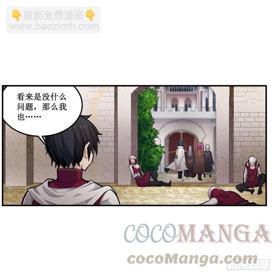 第167话 化作利刃