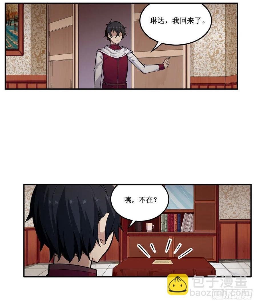 第167话 化作利刃
