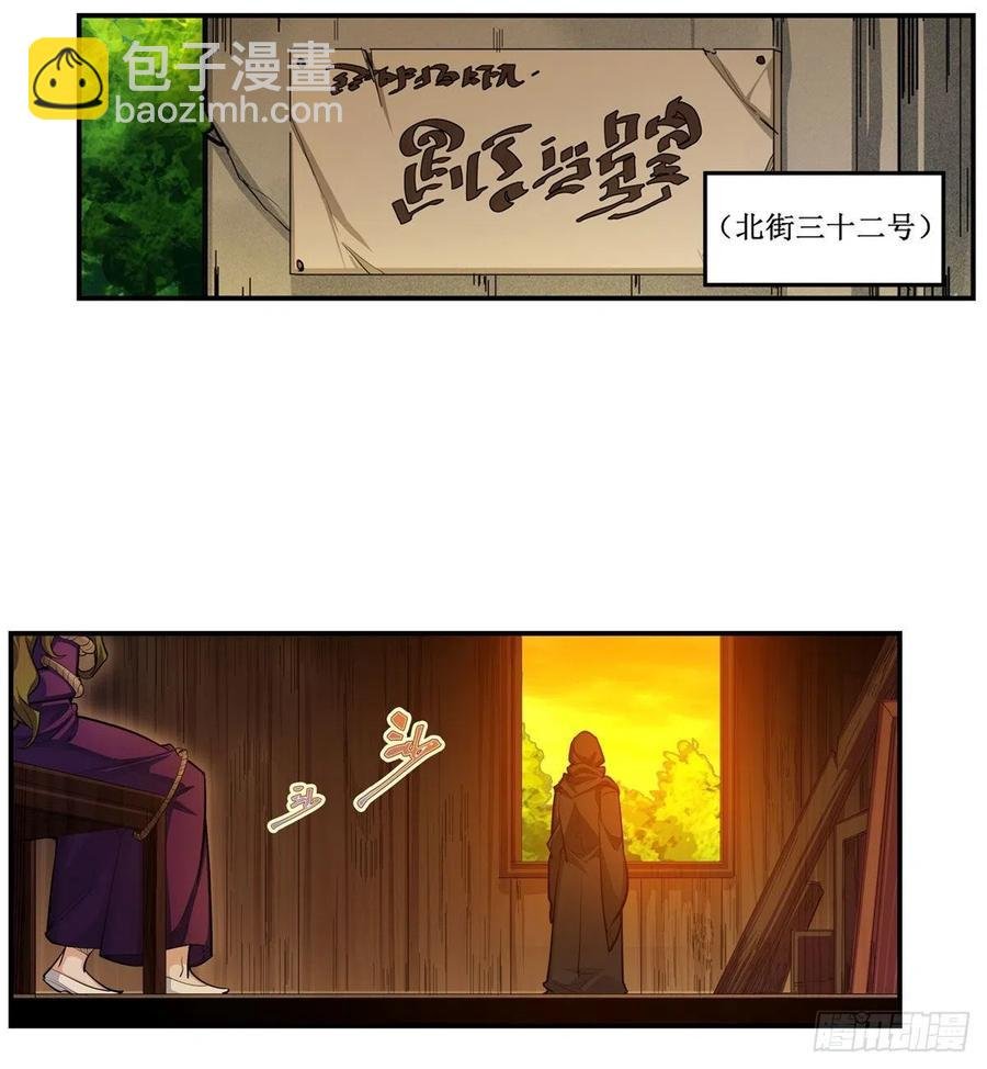 第167话 化作利刃