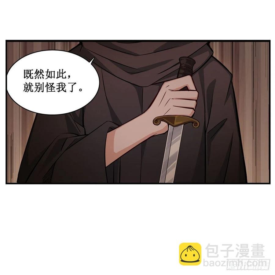 第167话 化作利刃
