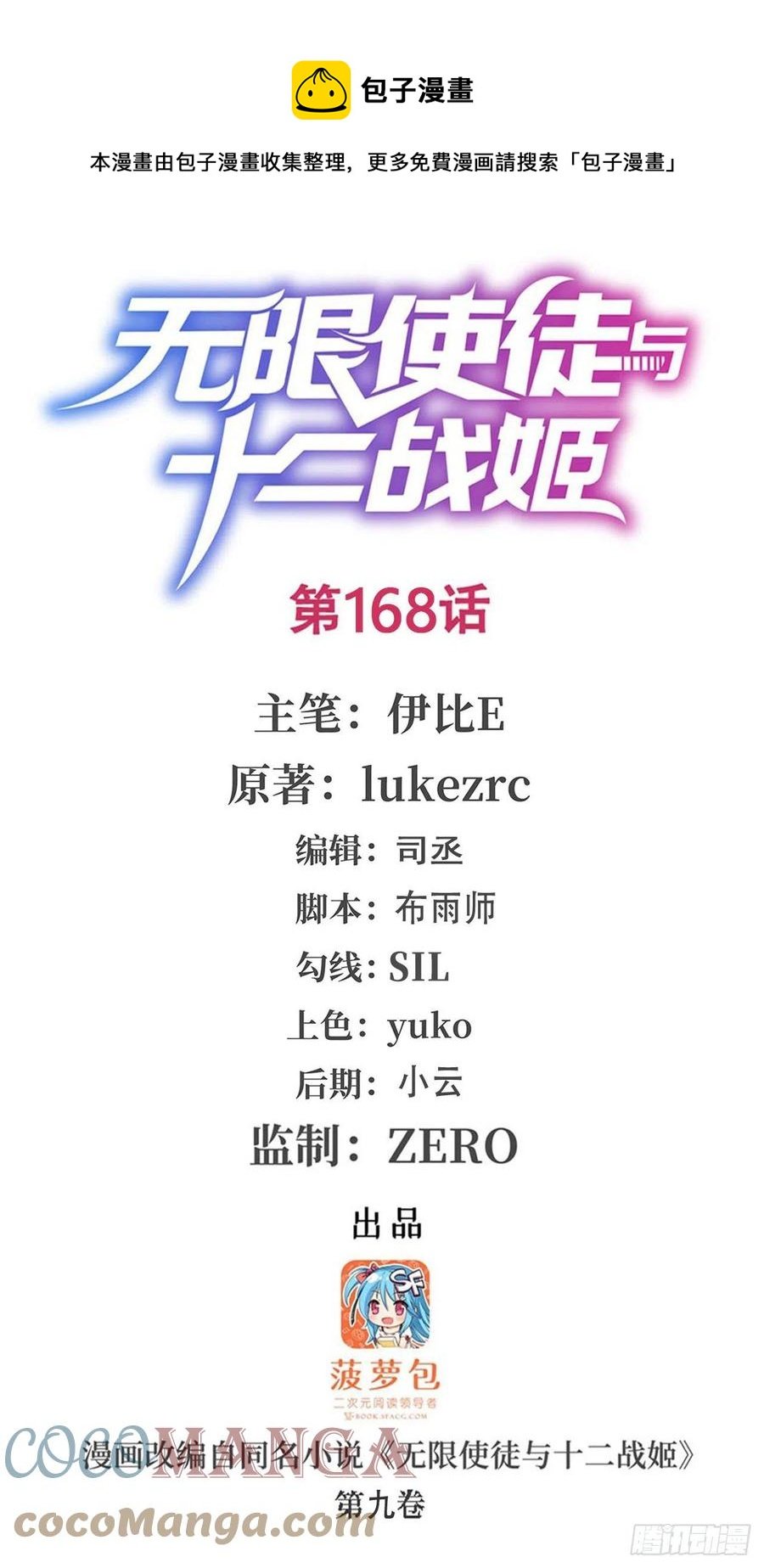第168话 一叶归隐