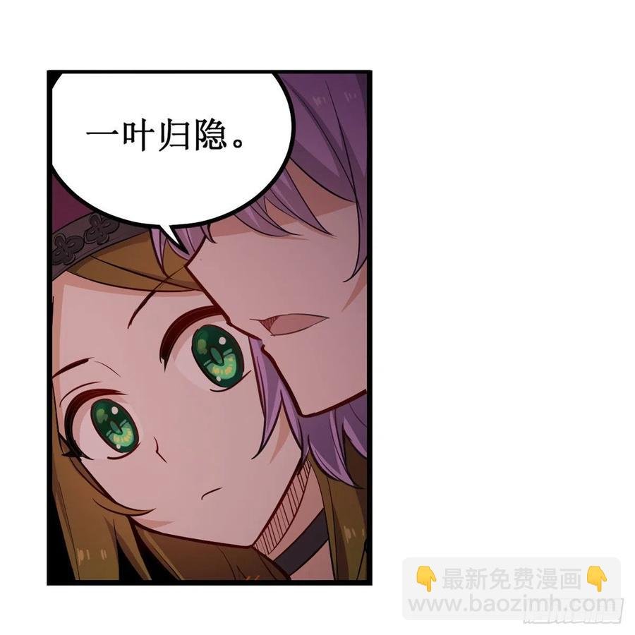 第168话 一叶归隐