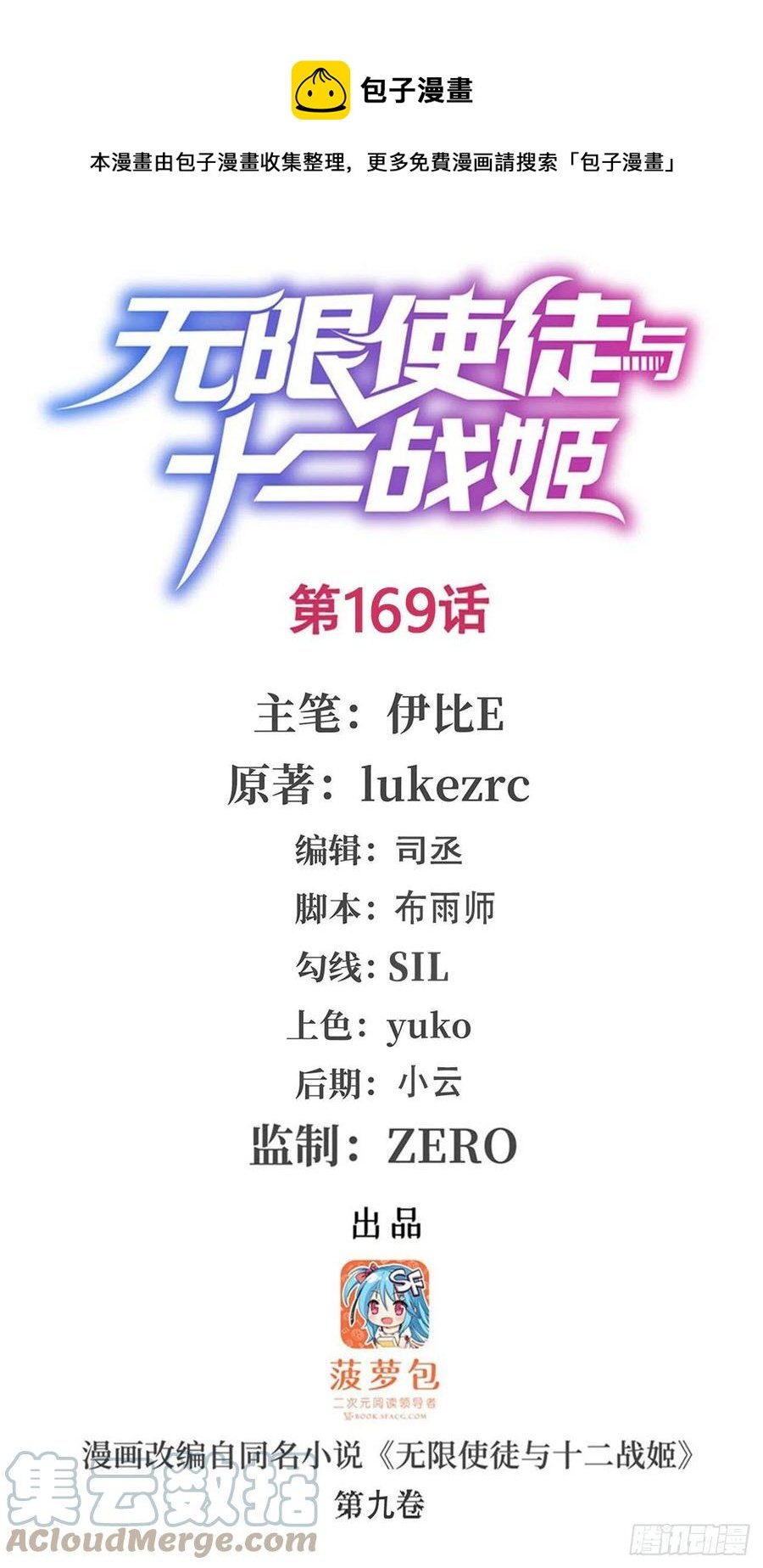 第169话 宿命双子
