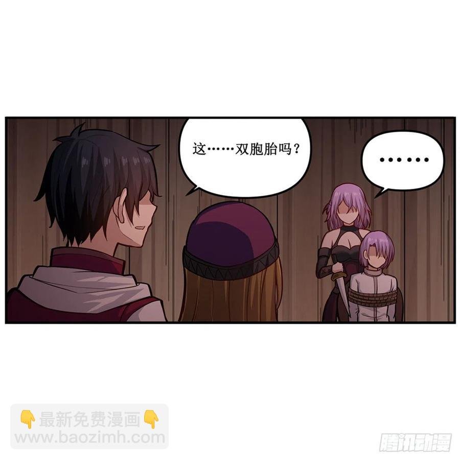 第169话 宿命双子