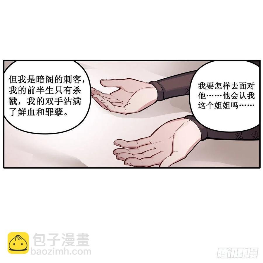 第169话 宿命双子
