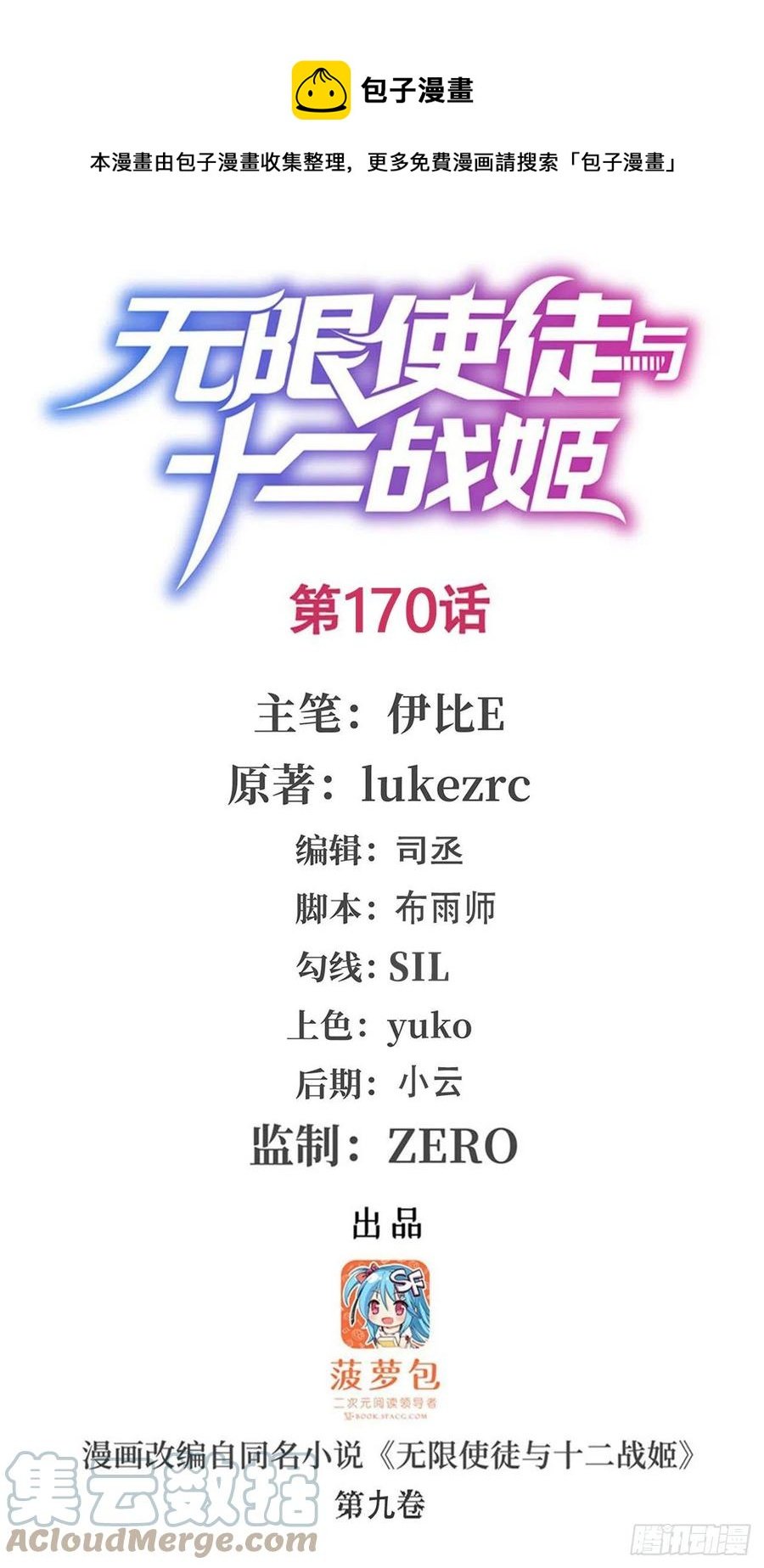 第170话 三人约会
