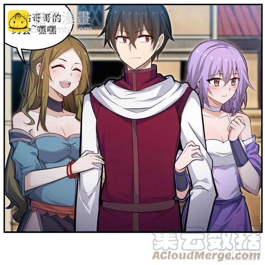 第170话 三人约会