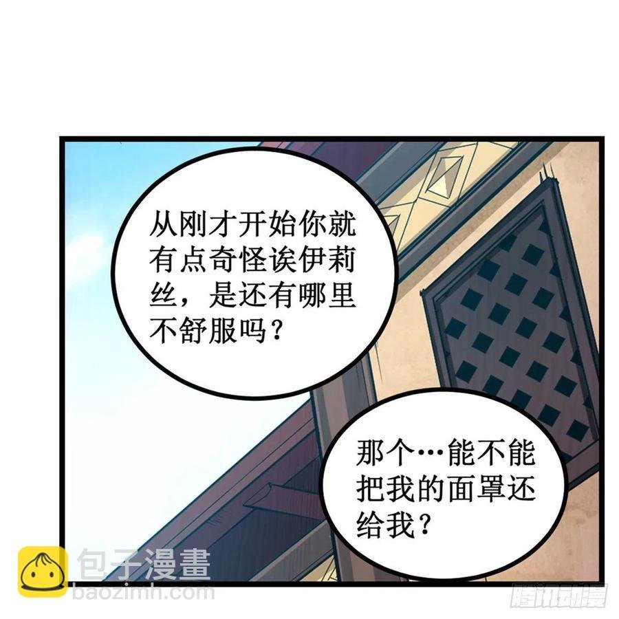 第170话 三人约会