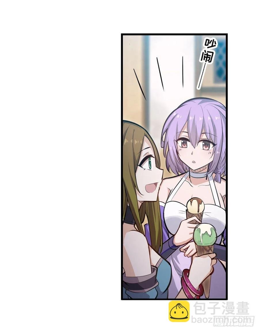 第170话 三人约会