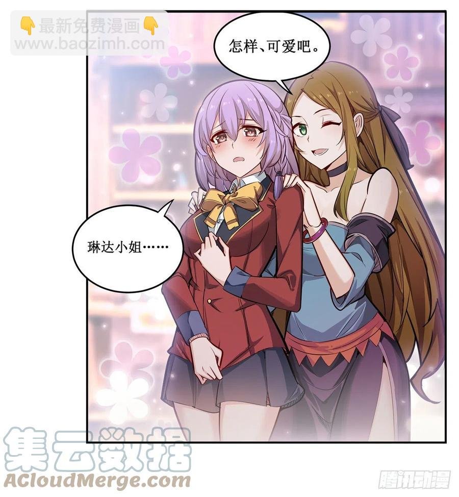 第170话 三人约会