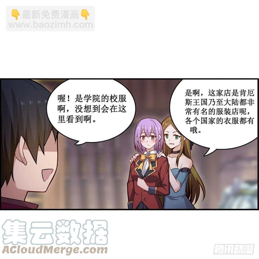 第170话 三人约会