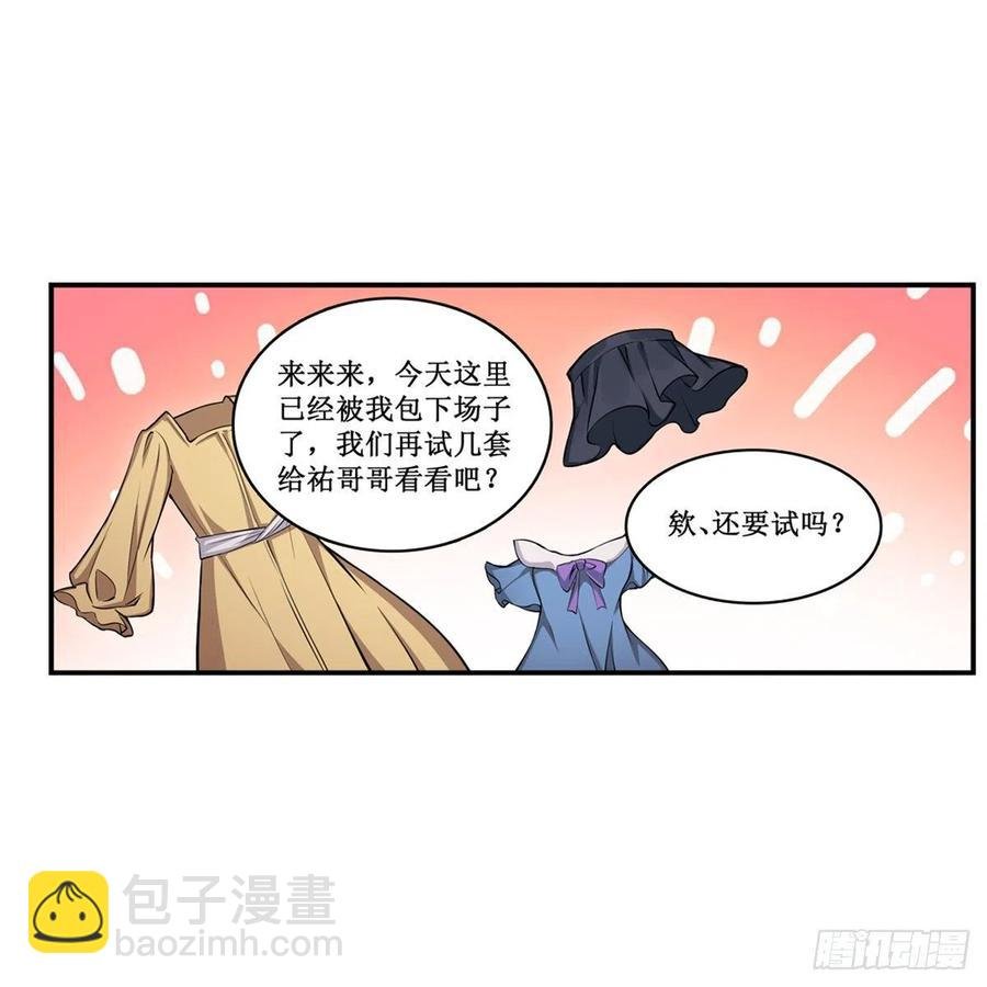 第170话 三人约会