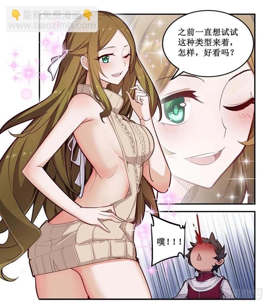 第170话 三人约会