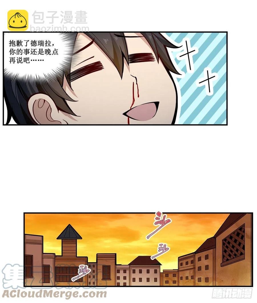 第170话 三人约会