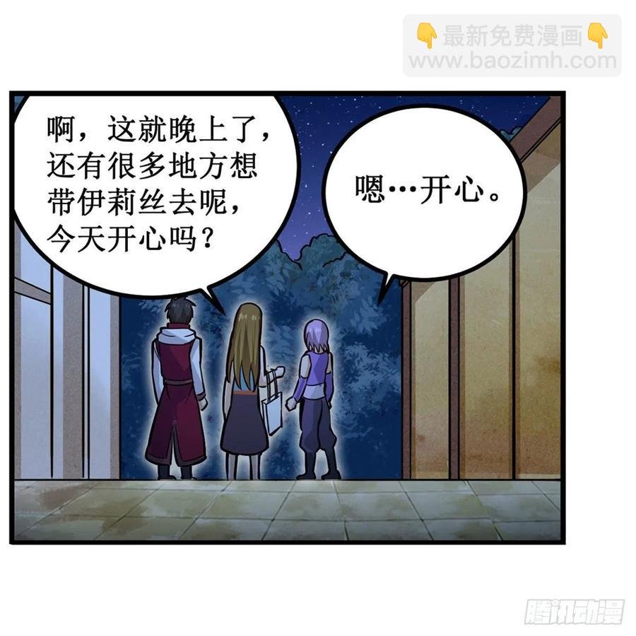 第170话 三人约会