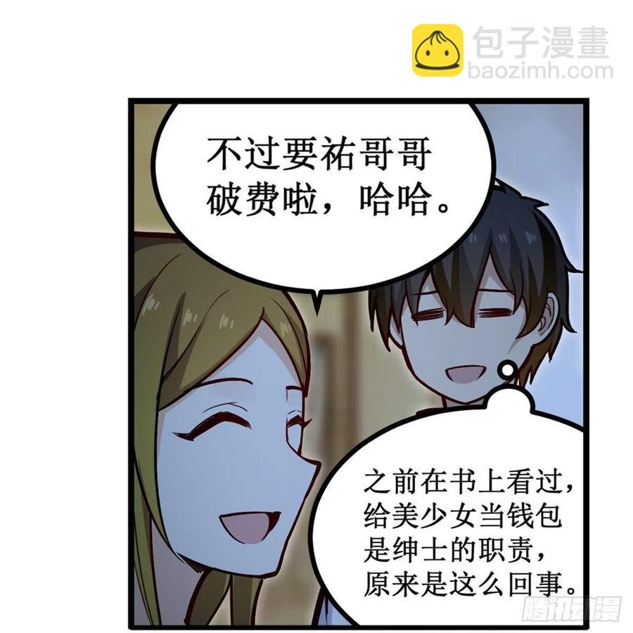 第170话 三人约会