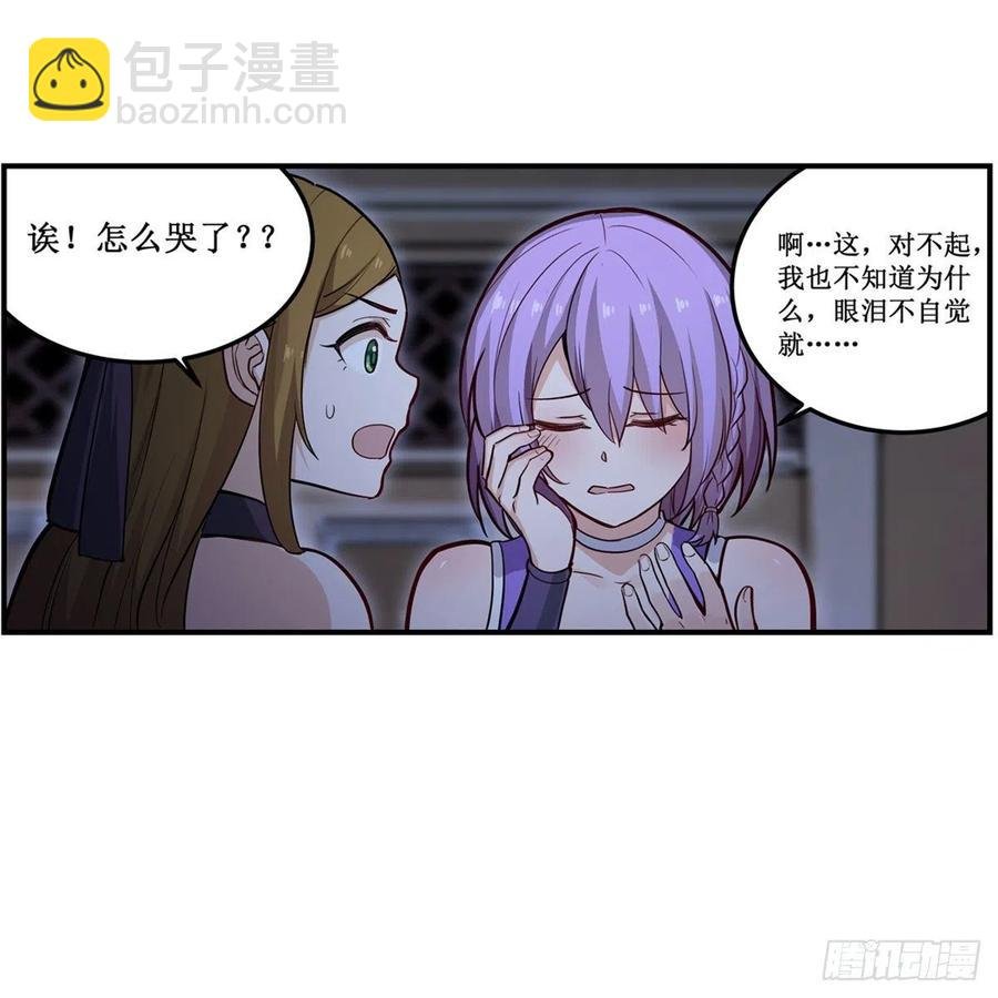 第170话 三人约会