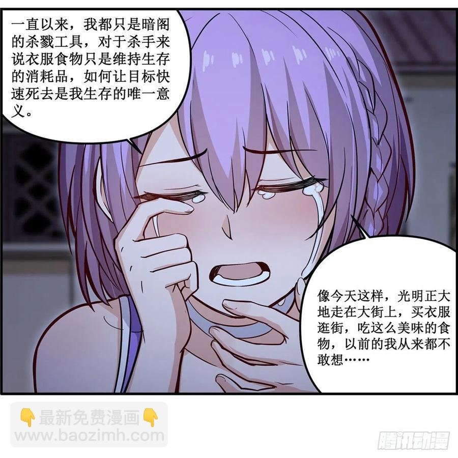 第170话 三人约会