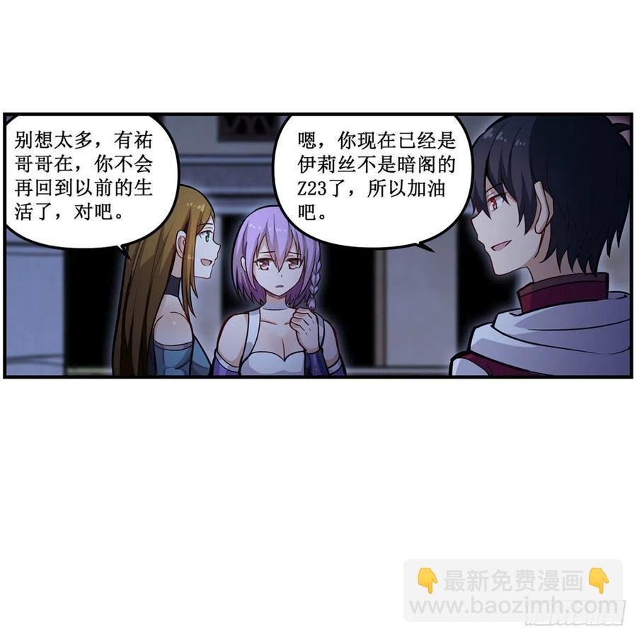 第170话 三人约会