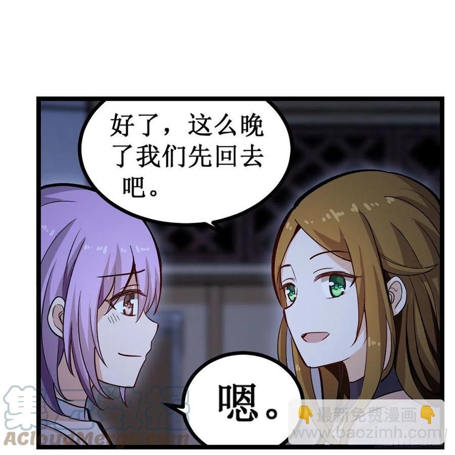 第170话 三人约会