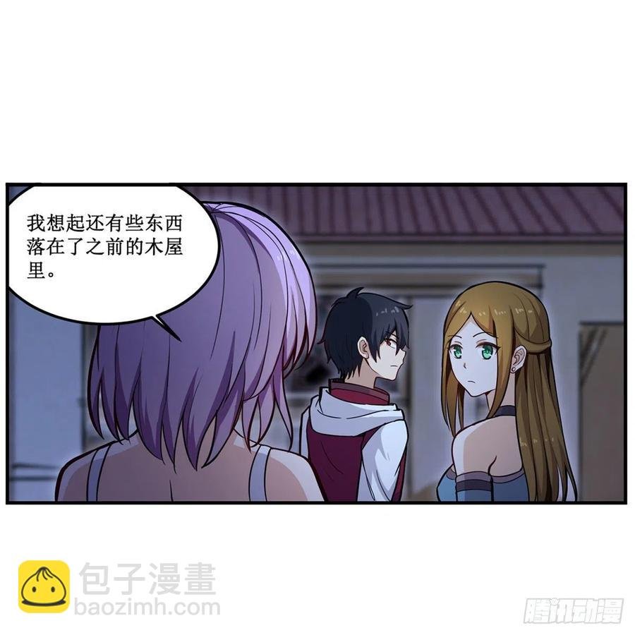 第170话 三人约会