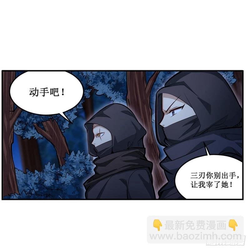 第171话 抢人头