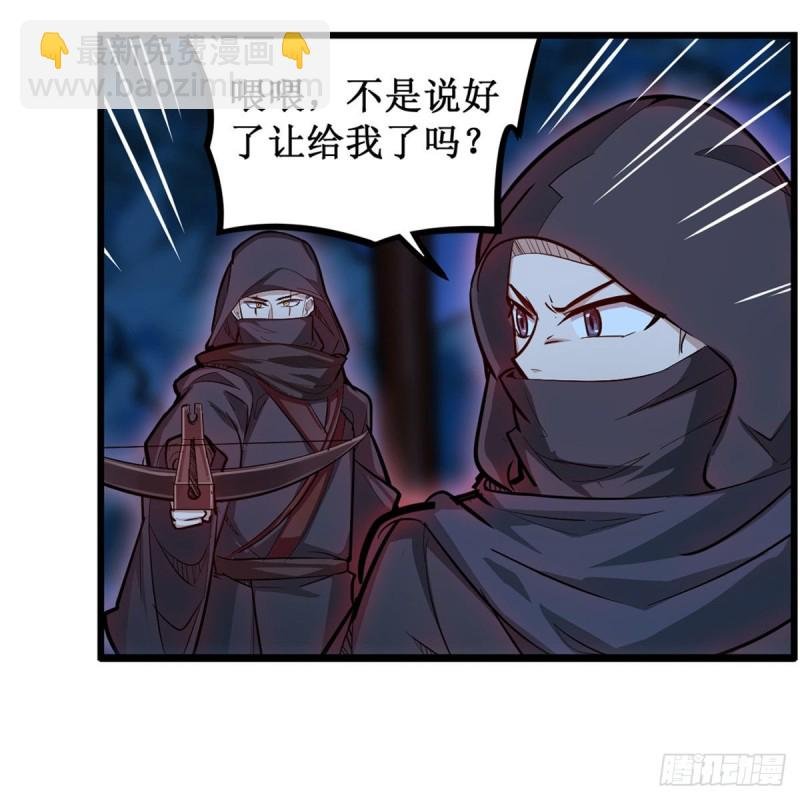 第171话 抢人头