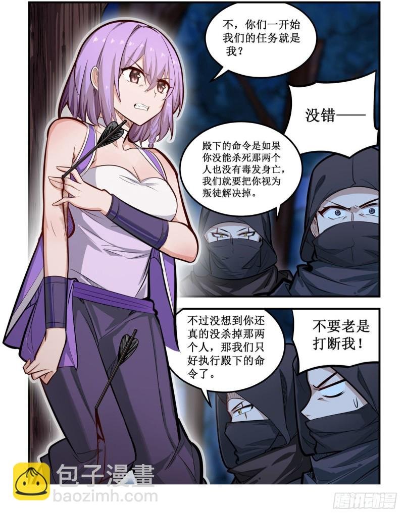第171话 抢人头