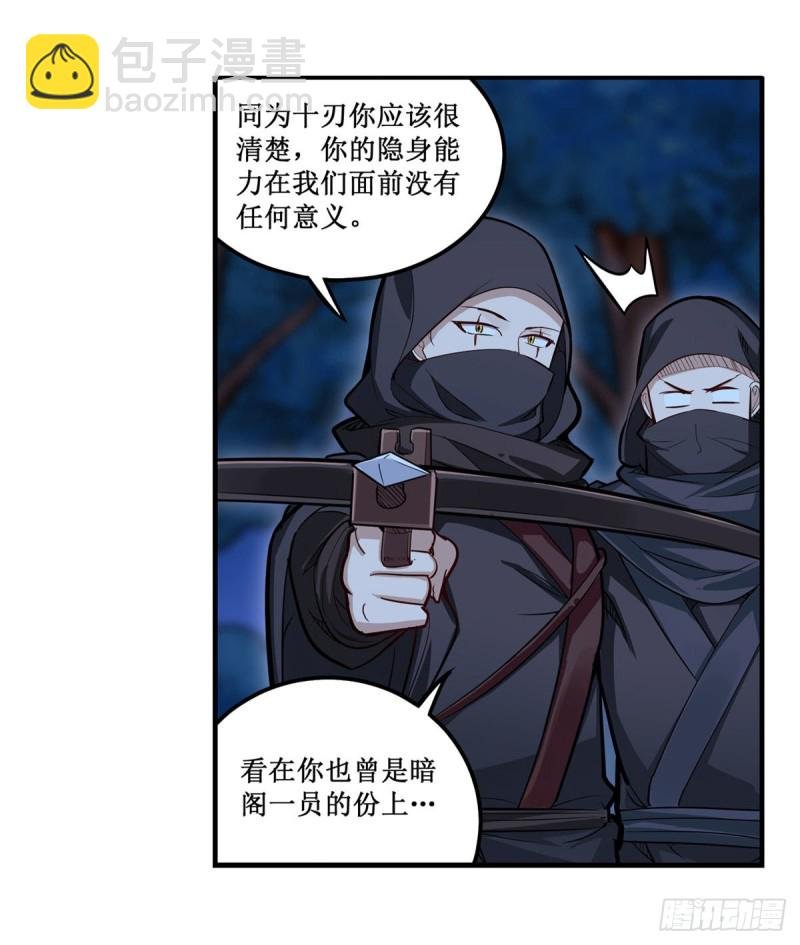 第171话 抢人头