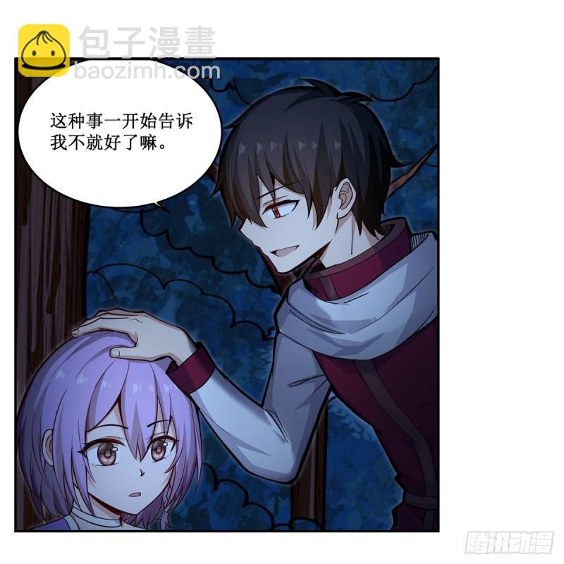 第171话 抢人头