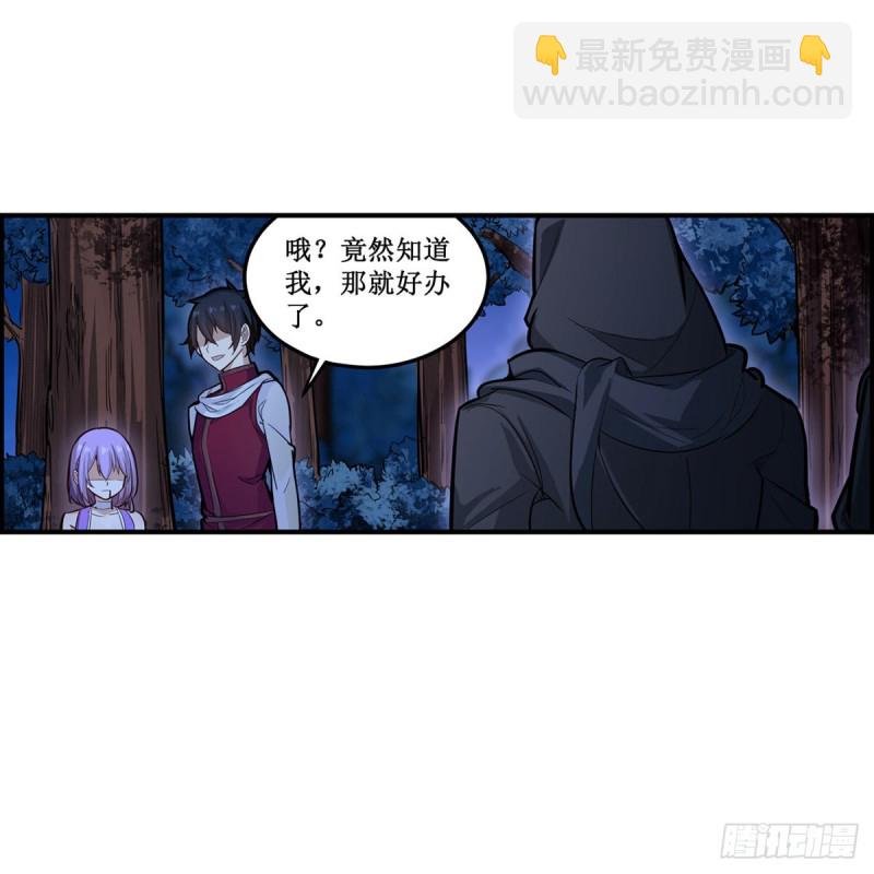 第171话 抢人头