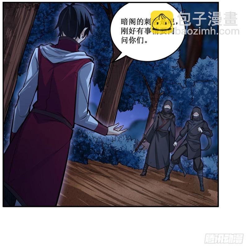 第171话 抢人头