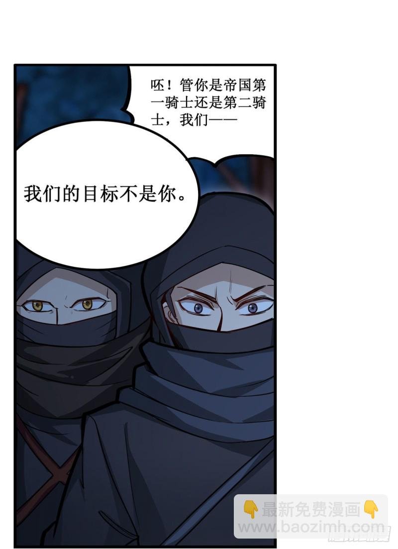 第171话 抢人头