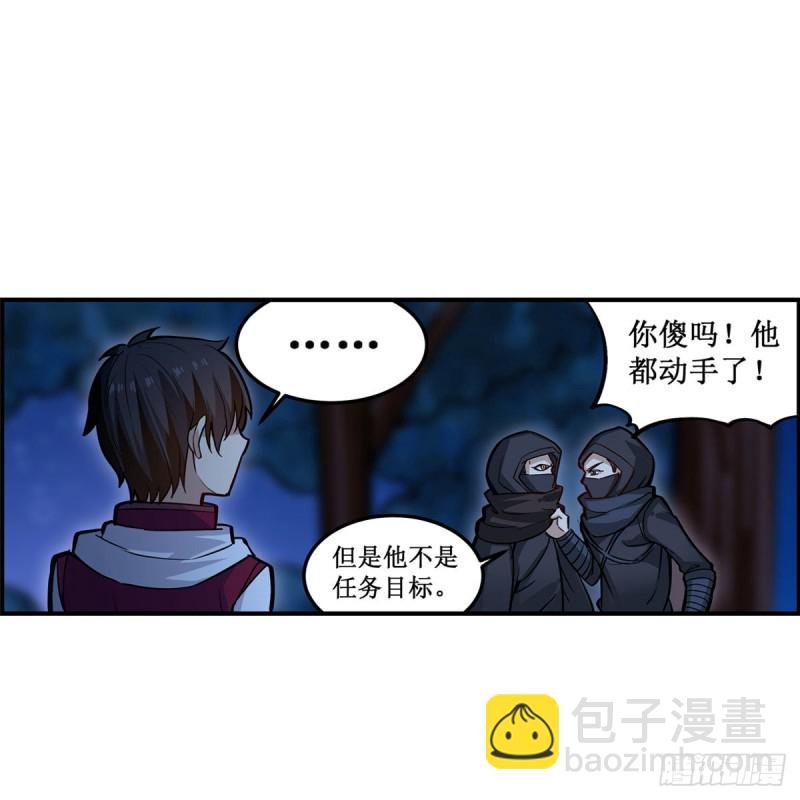 第171话 抢人头
