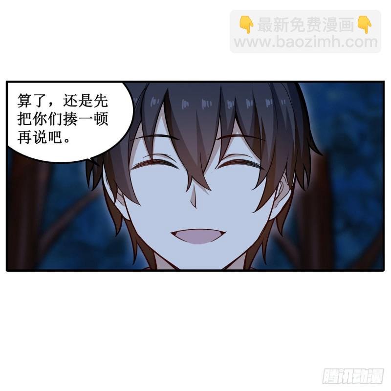 第171话 抢人头