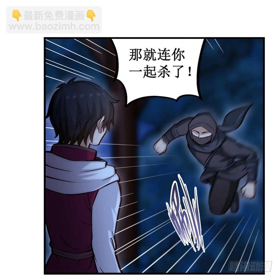 第172话 比肩使徒的力量
