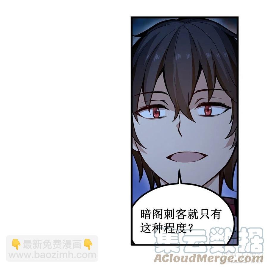 第172话 比肩使徒的力量