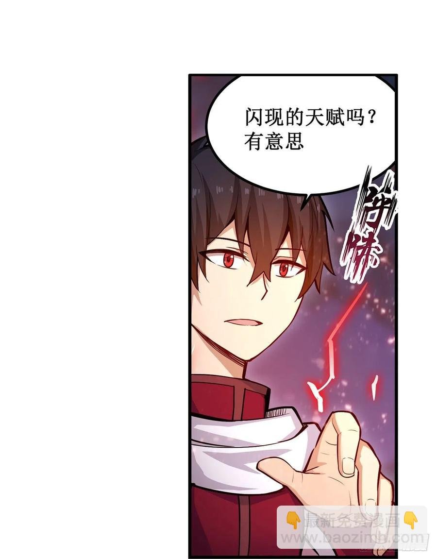 第172话 比肩使徒的力量