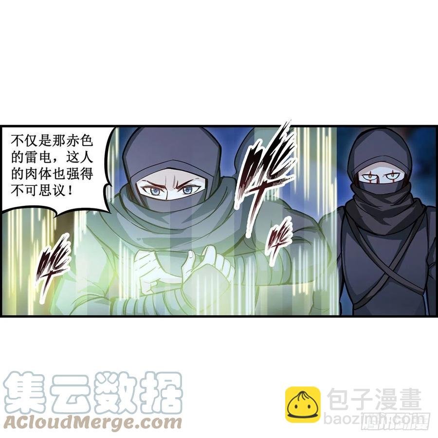 第172话 比肩使徒的力量