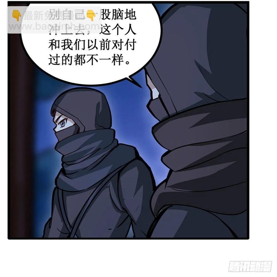 第172话 比肩使徒的力量