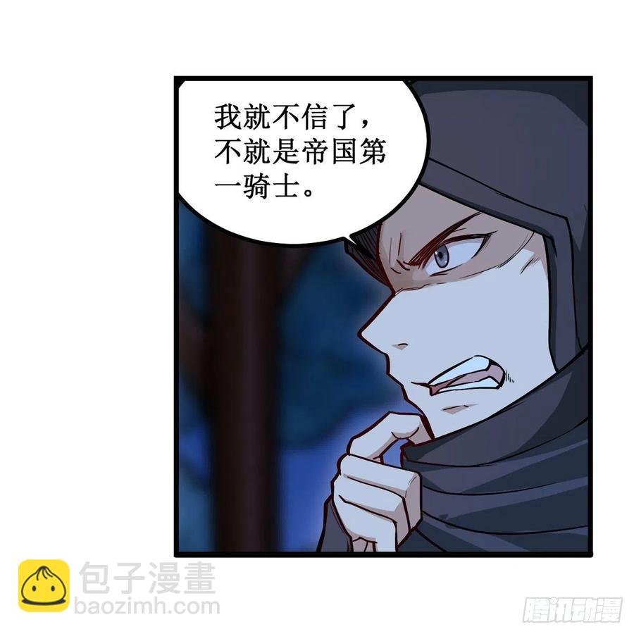 第172话 比肩使徒的力量