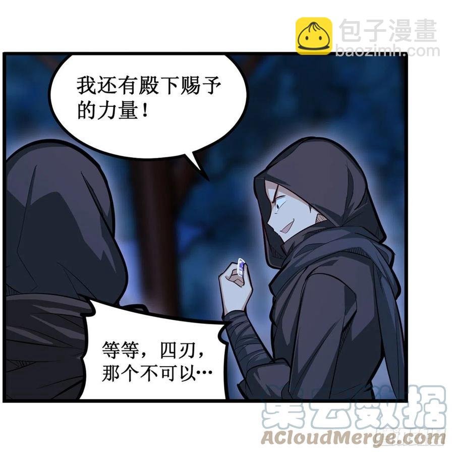 第172话 比肩使徒的力量