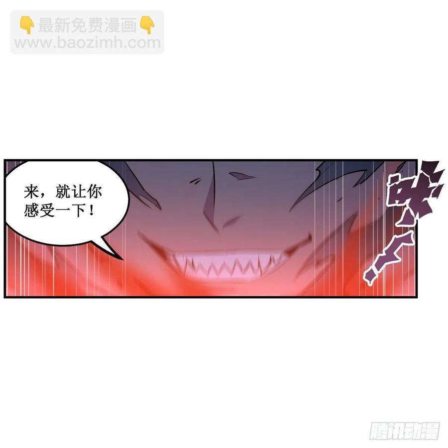 第172话 比肩使徒的力量