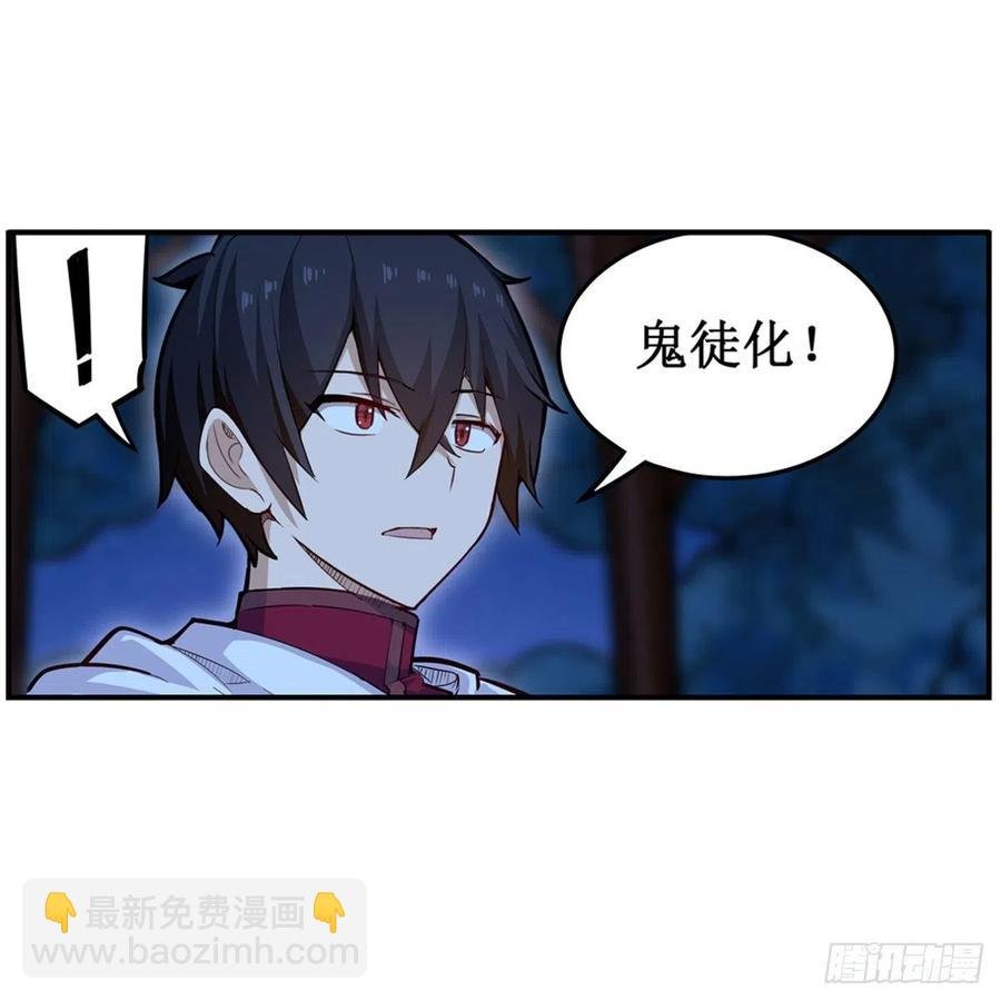 第172话 比肩使徒的力量