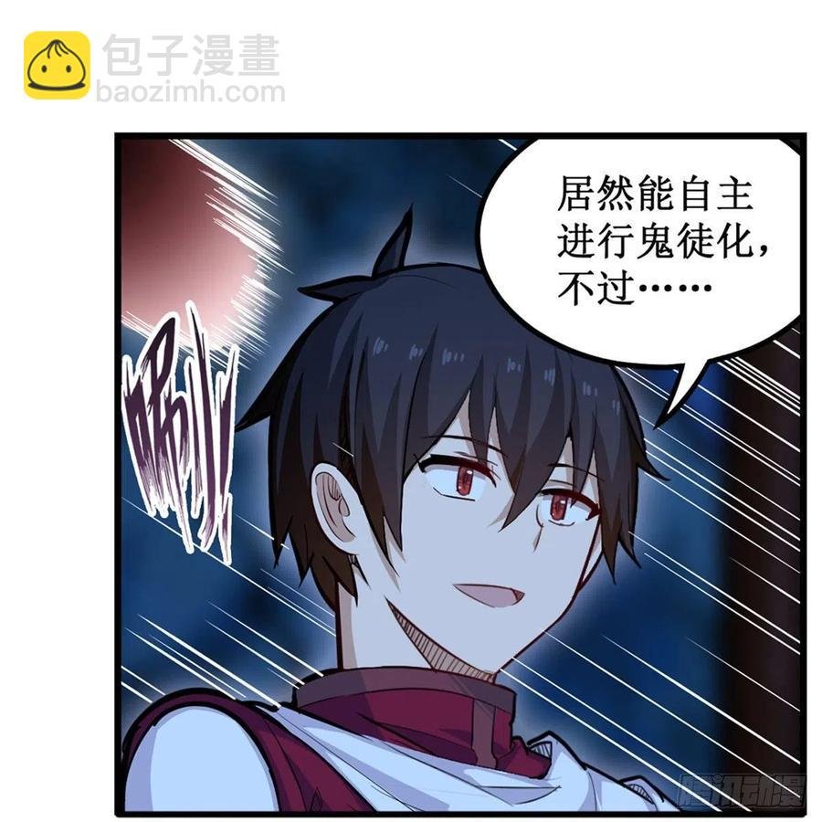 第172话 比肩使徒的力量