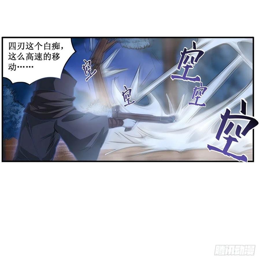 第172话 比肩使徒的力量