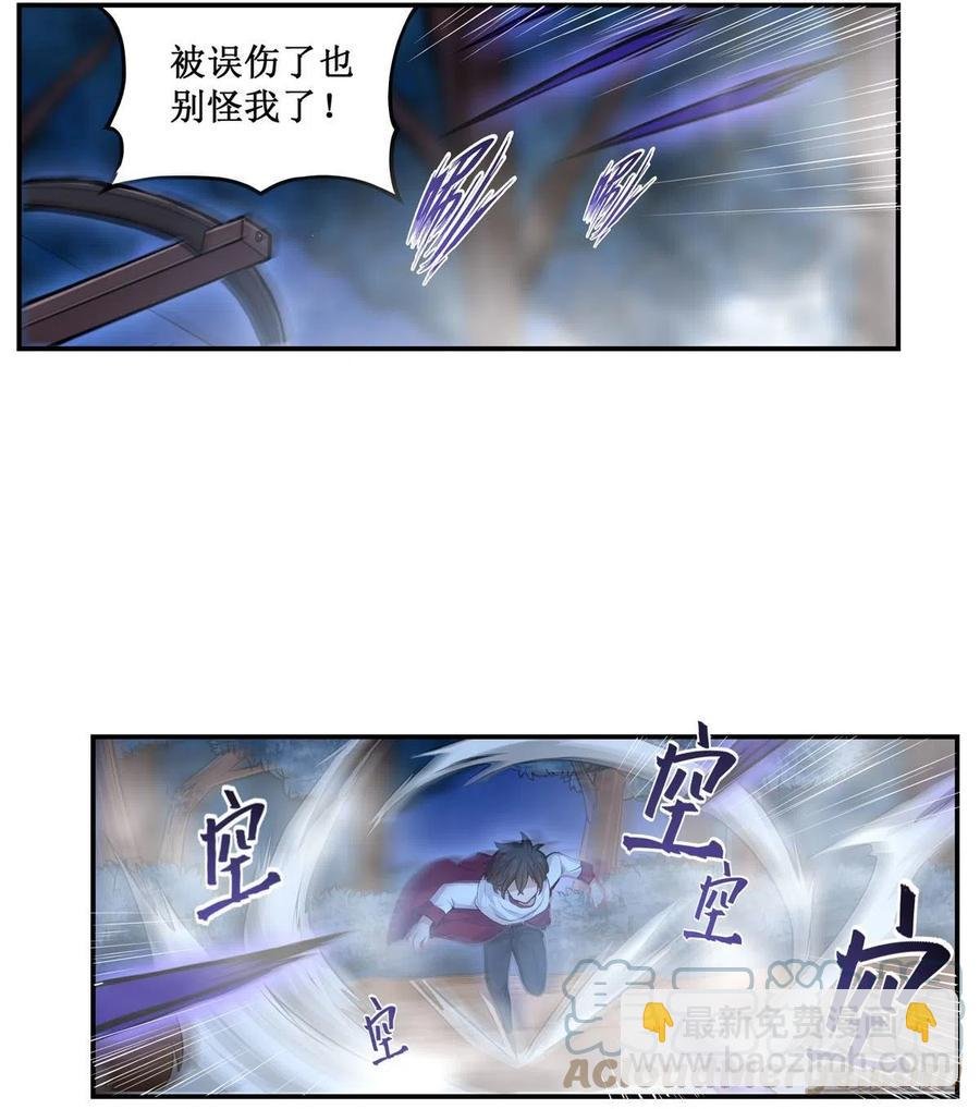 第172话 比肩使徒的力量