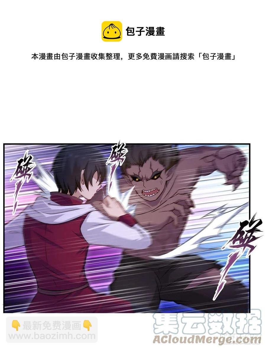 第172话 比肩使徒的力量