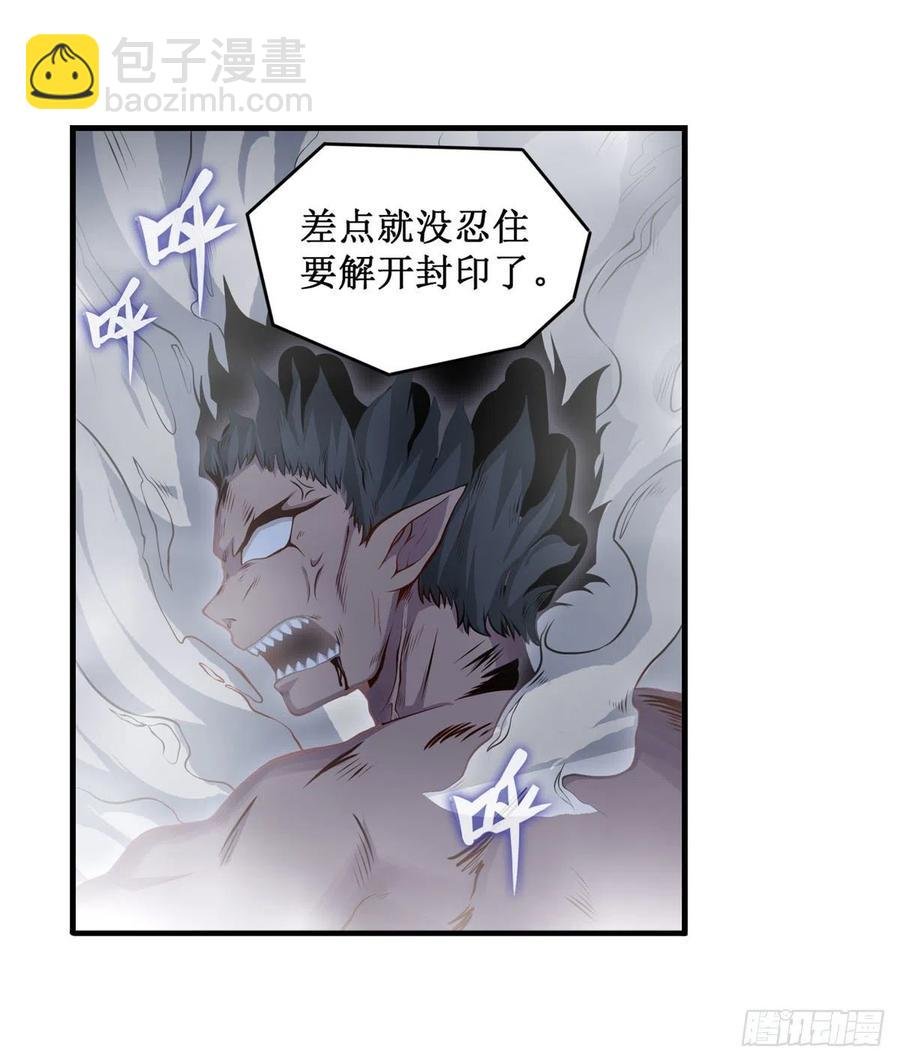 第172话 比肩使徒的力量