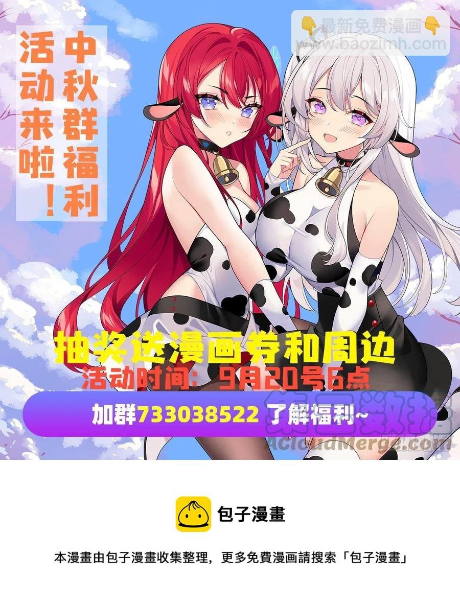 第172话 比肩使徒的力量